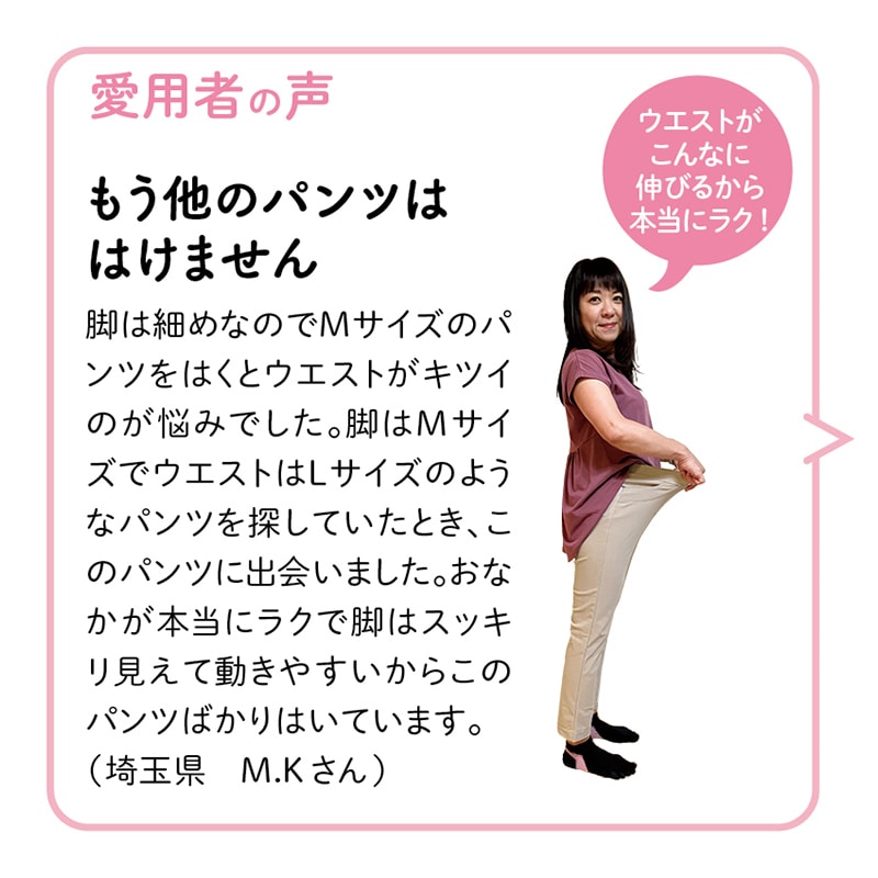 「毎日が発見」おなかゆったり裏起毛美ラクストレッチパンツ ブラック M-L-60