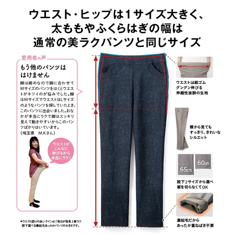 「毎日が発見」おなかゆったり裏起毛美ラクストレッチパンツ デニム調ネイビー M-L-60