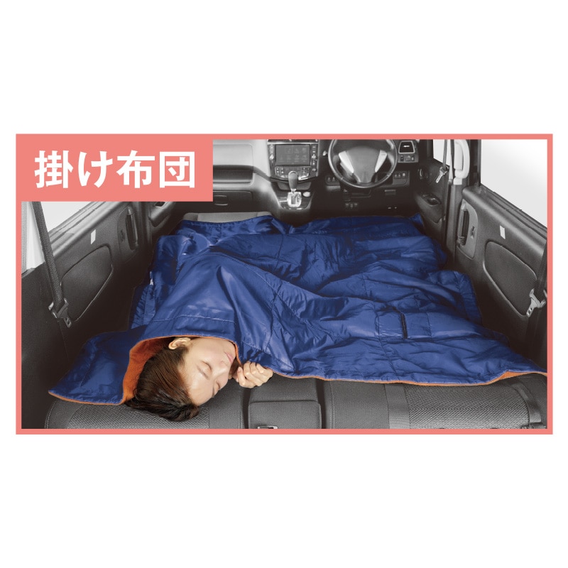 防災ニモナル 多機能シュラフ ネイビー