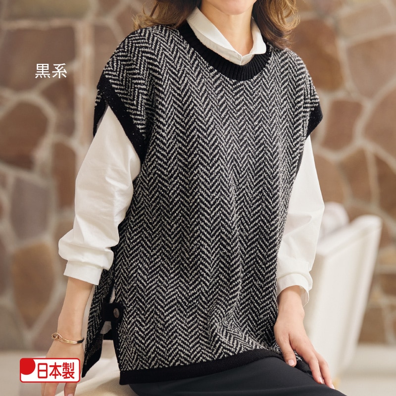 ヘリンボーンニットベスト