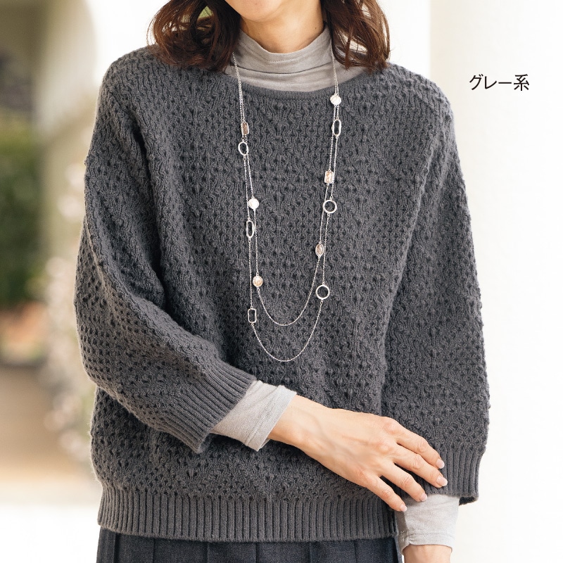 変化編みニットプルオーバー