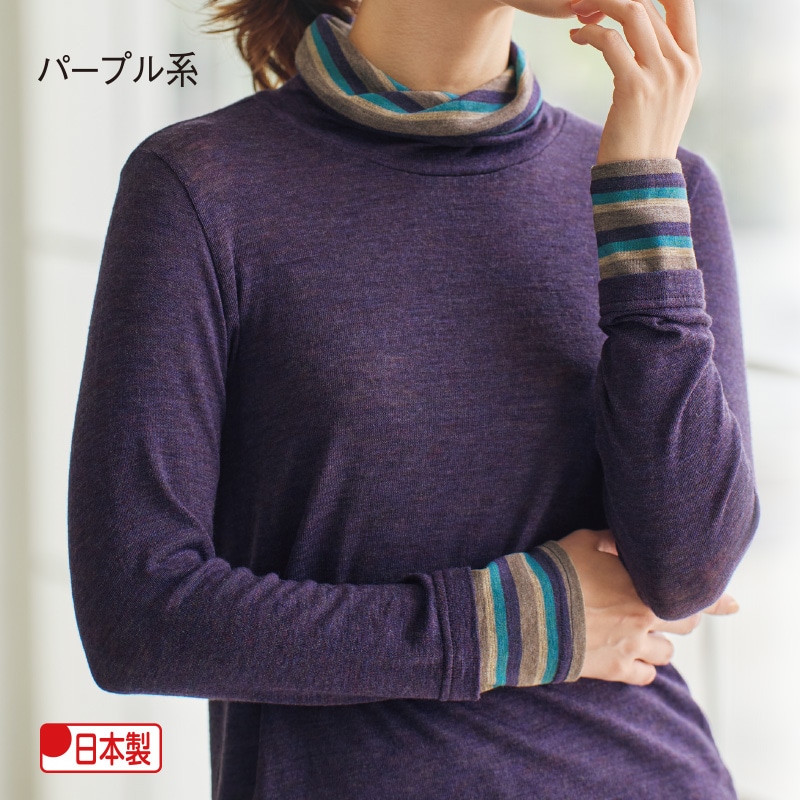 ウール混ボーダー使いプルオーバー