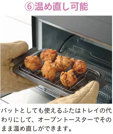 温めなおしにも活躍