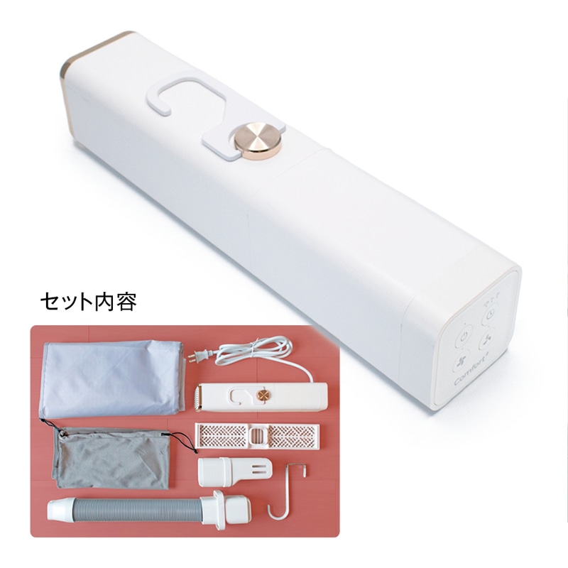 スティック型布団乾燥機