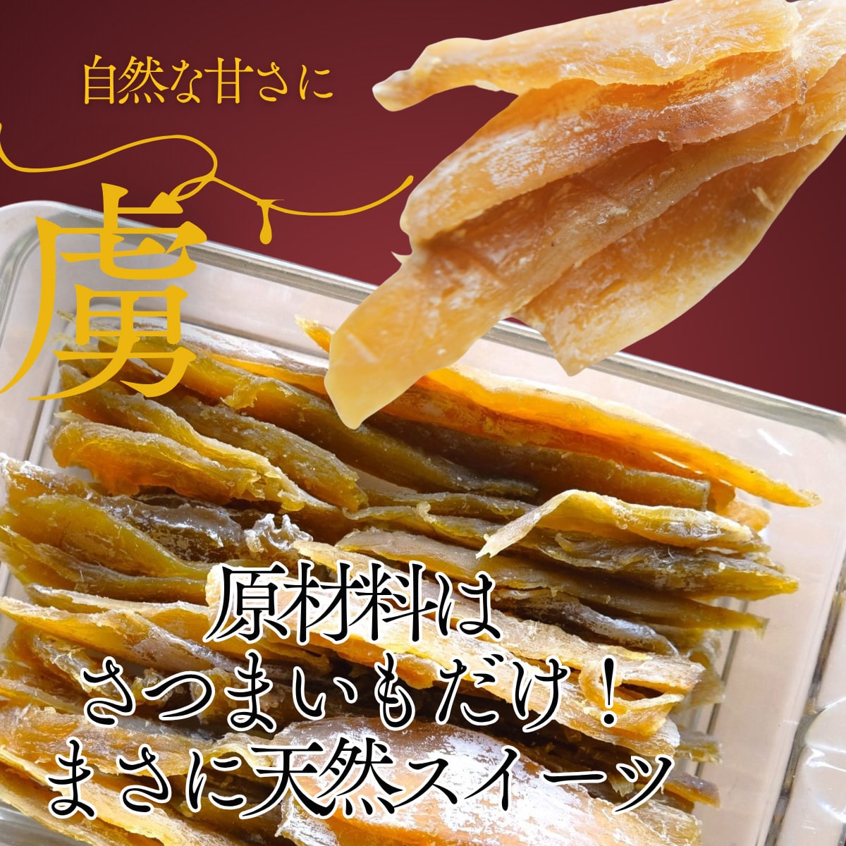 茨城県産ほしいも(切り落とし)500g×2