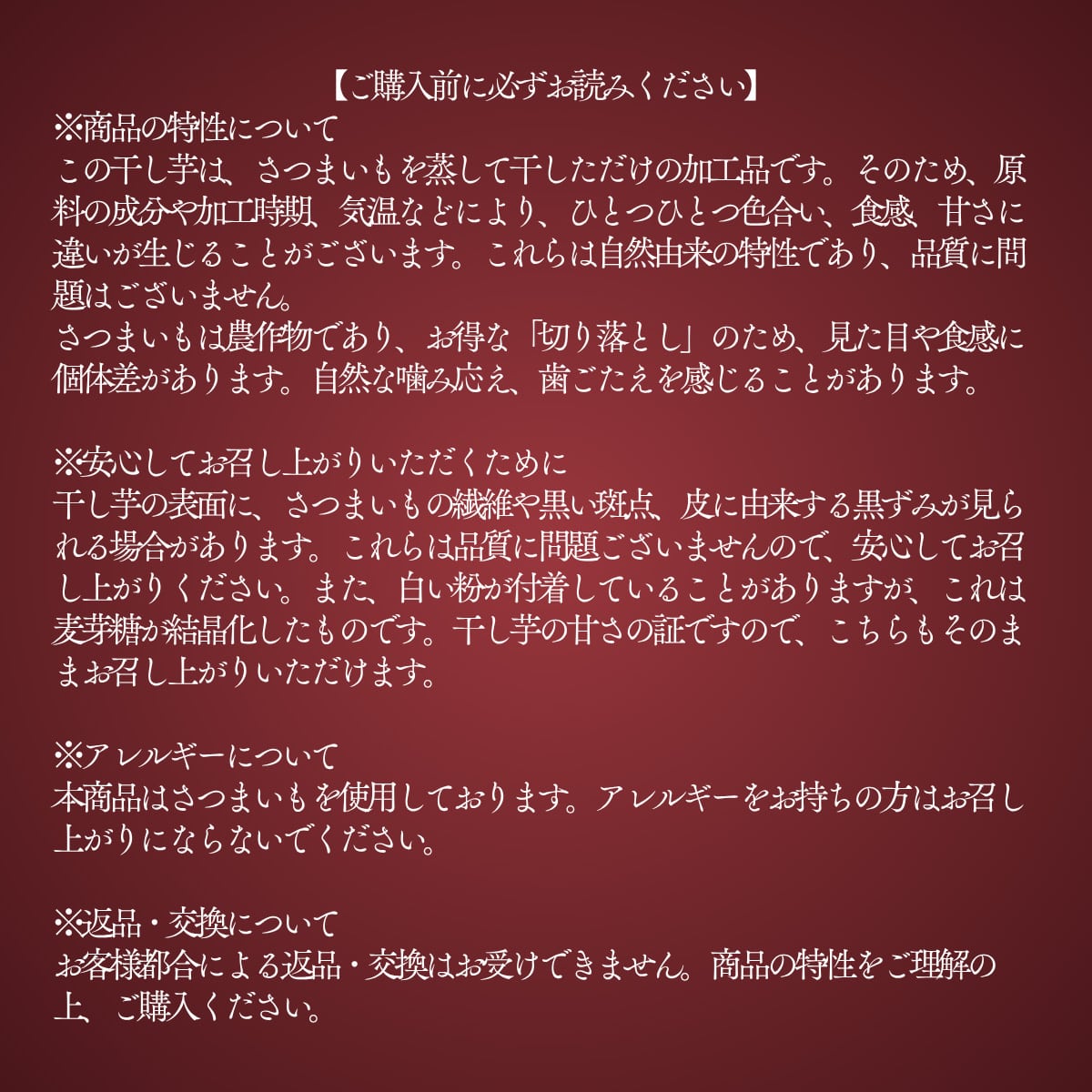 茨城県産ほしいも(切り落とし)500g×2