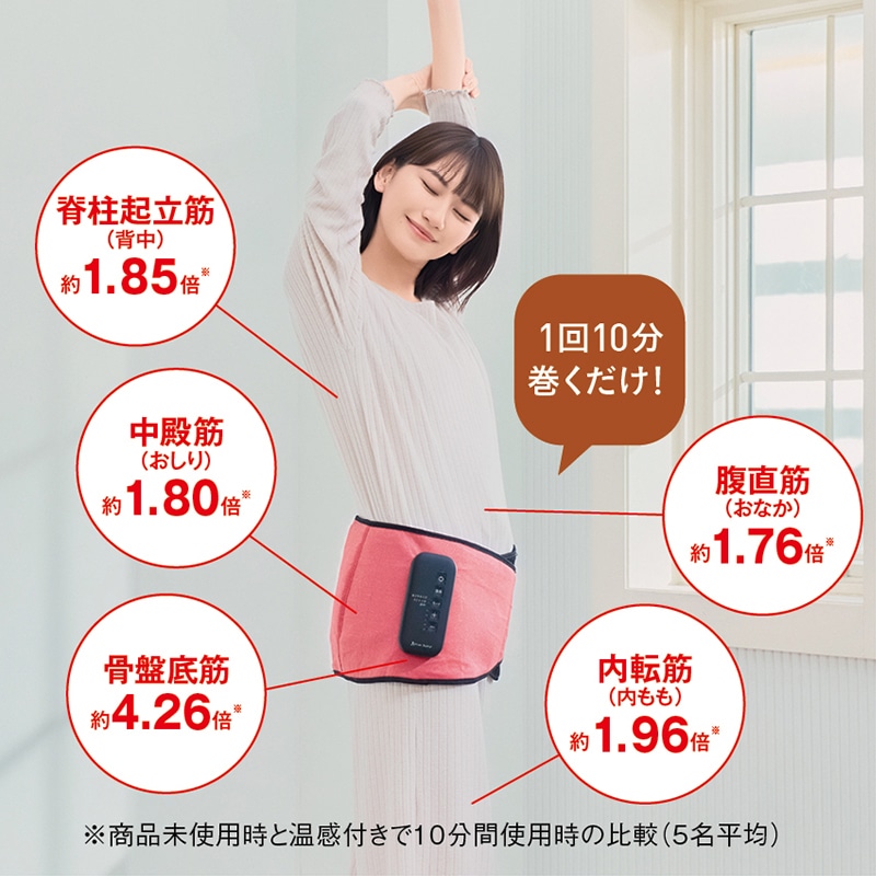 骨盤ストレッチエアーベルトＥＸ