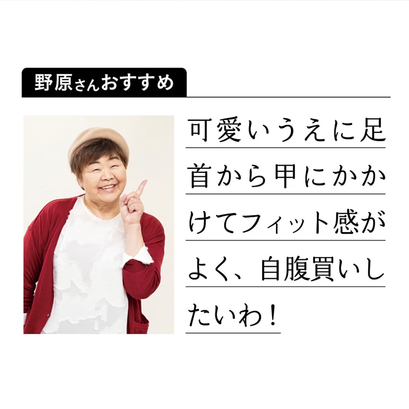 ジャヴィ 綿混着圧ソックス ローズ