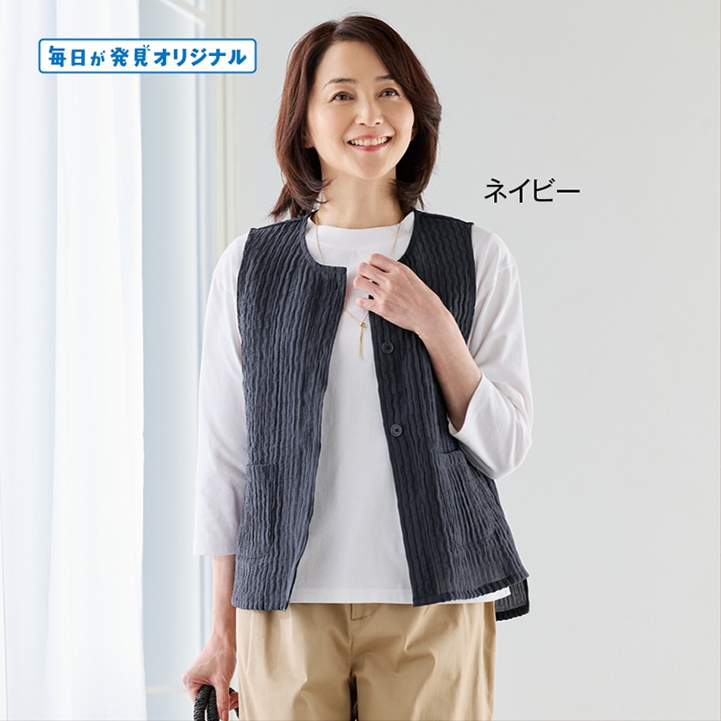 「毎日が発見」重ねてスッキリベスト