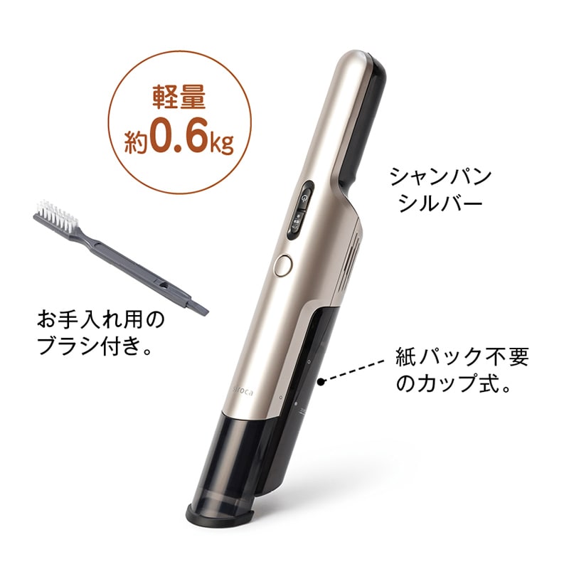 Siroca 2wayコードレススティッククリーナー シャンパンシルバー
