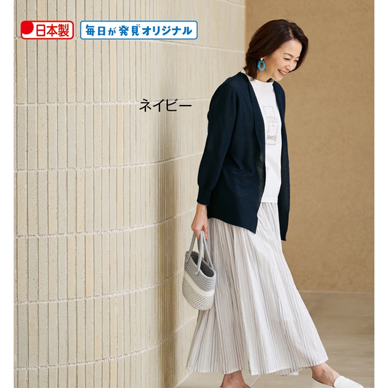 「毎日が発見」ホールガーメントのカーデジャケット