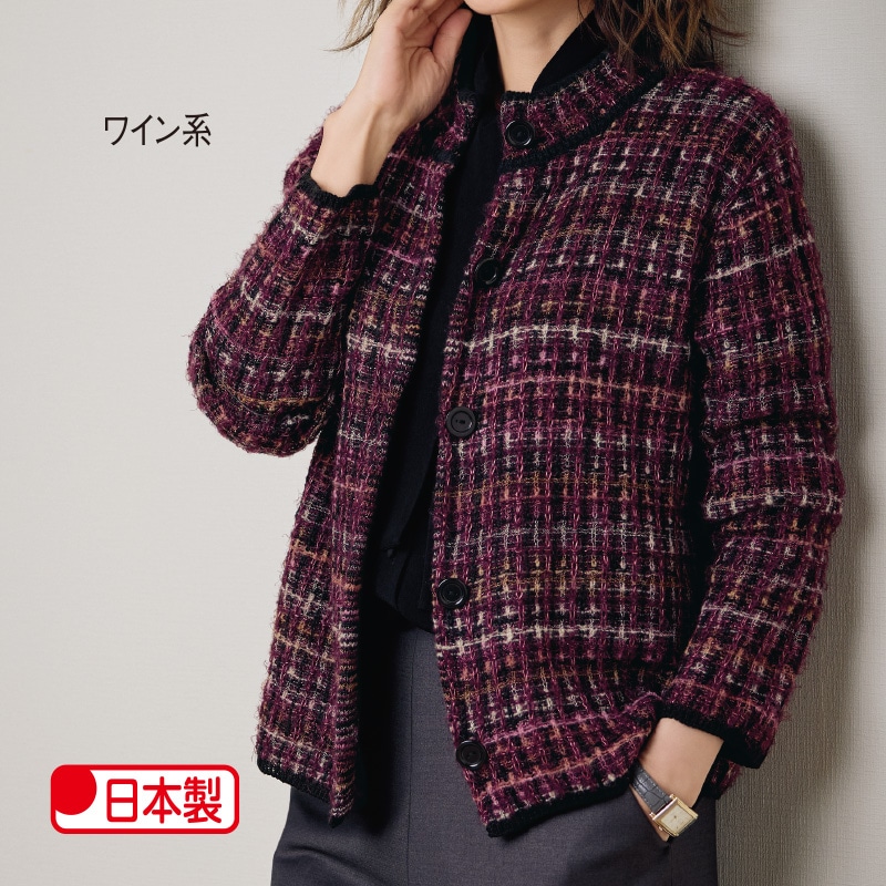 ウール入りミックス格子柄ニットジャケット