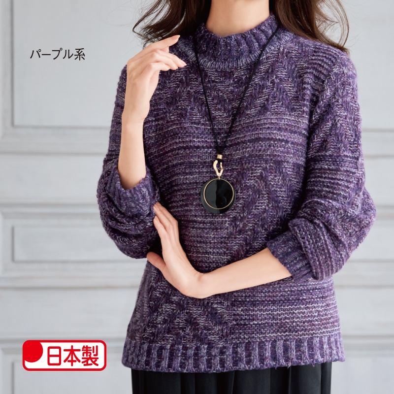 ハイネックデザインセーター