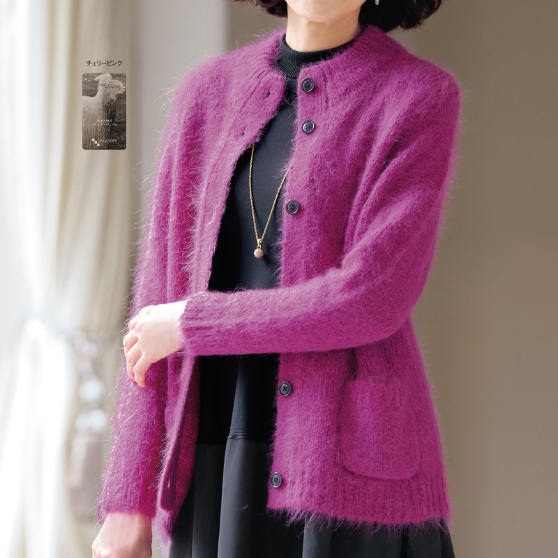 ＳＵＲＩアルパカ混ロングニットジャケット