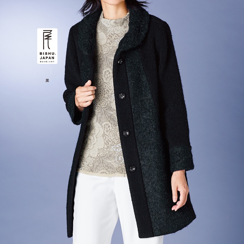 尾州生地使用異素材使いコート