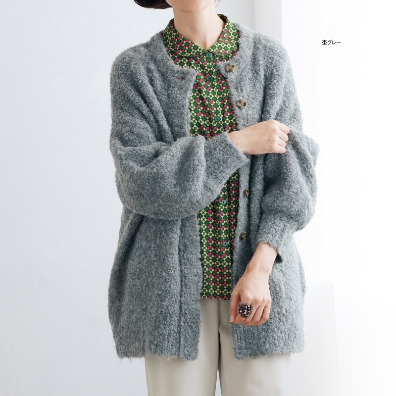 プードルみたいなふわふわニットカーディガン