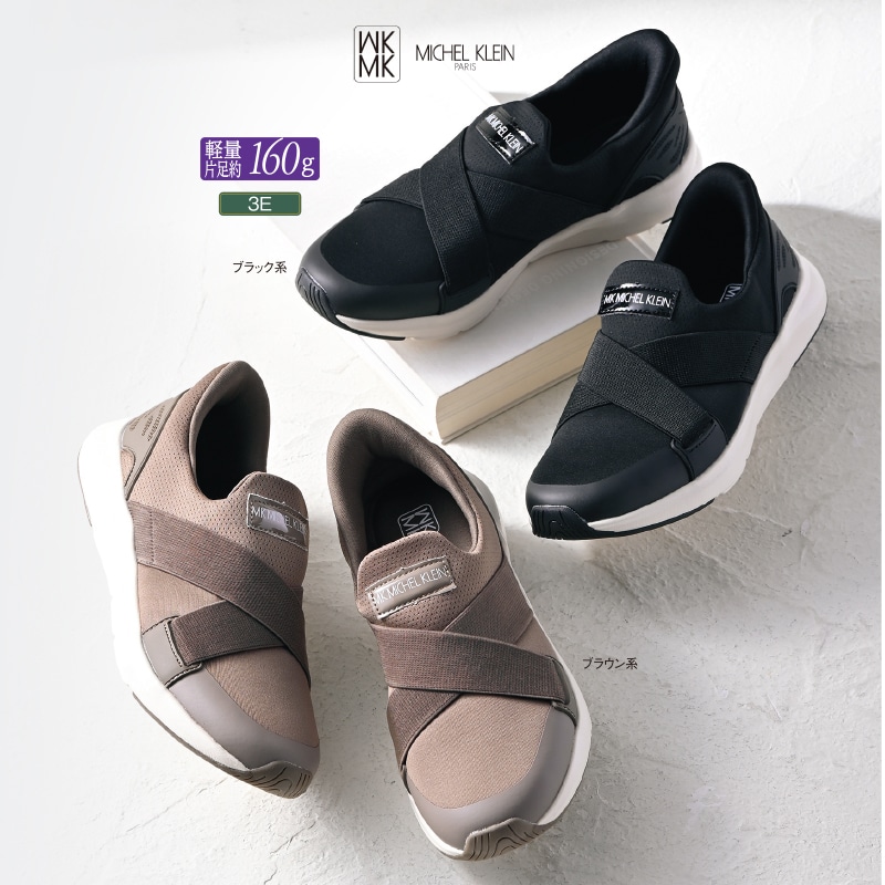 ミッシェルクラン　ニットクロスゴム　スルッ！！と履けるシューズ