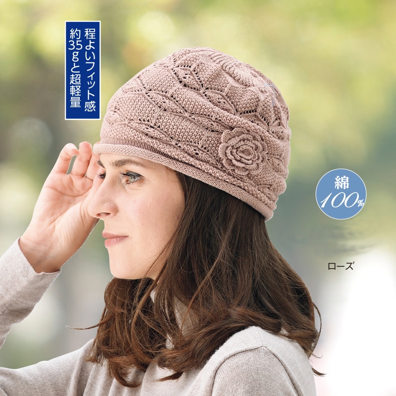 お家ニット帽子