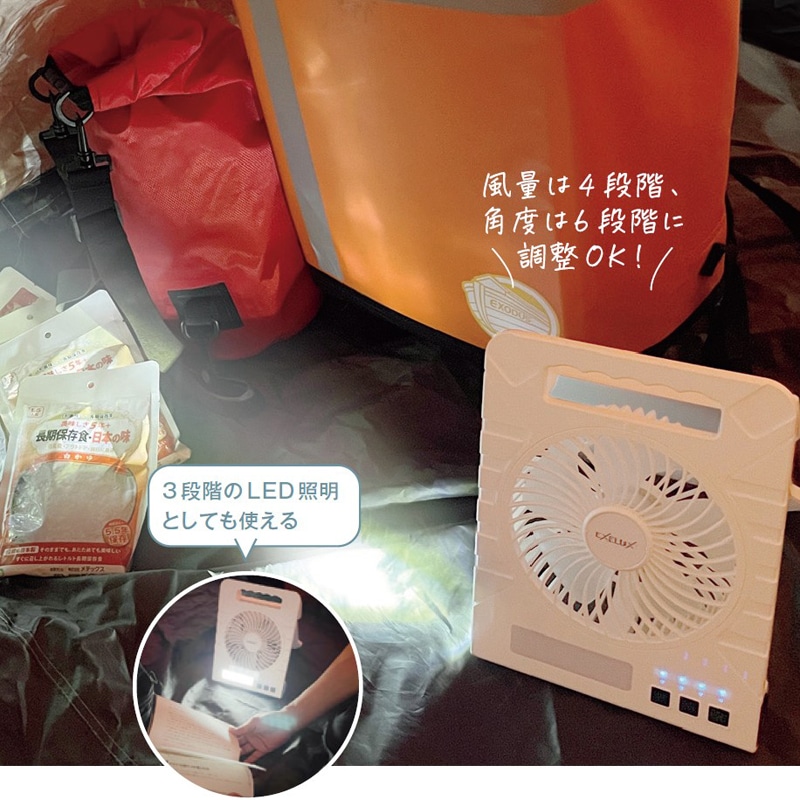 ウルトラソーラーファンコンパクト