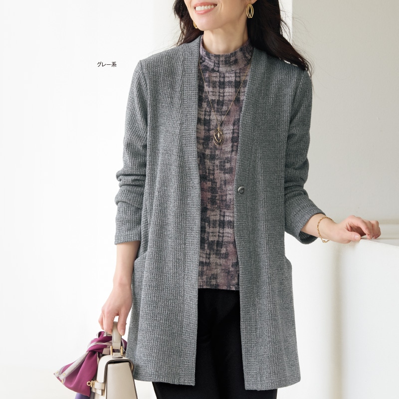 杢調カットソーロングアンサンブル