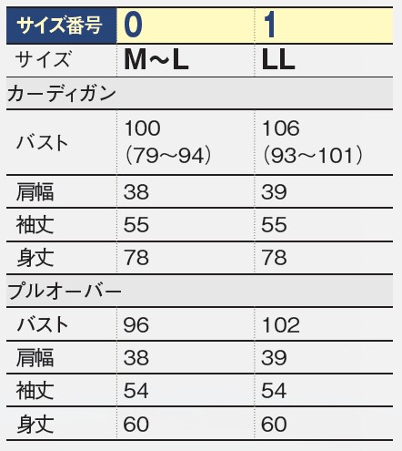 杢調カットソーロングアンサンブル M-L