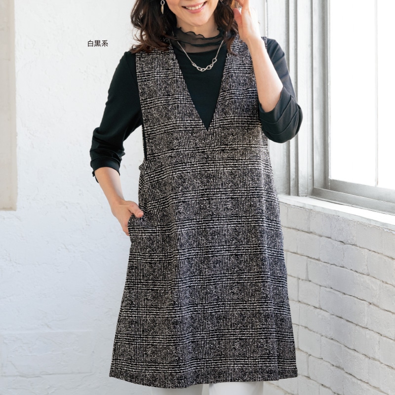 グレンチェック柄ジャンパードレス