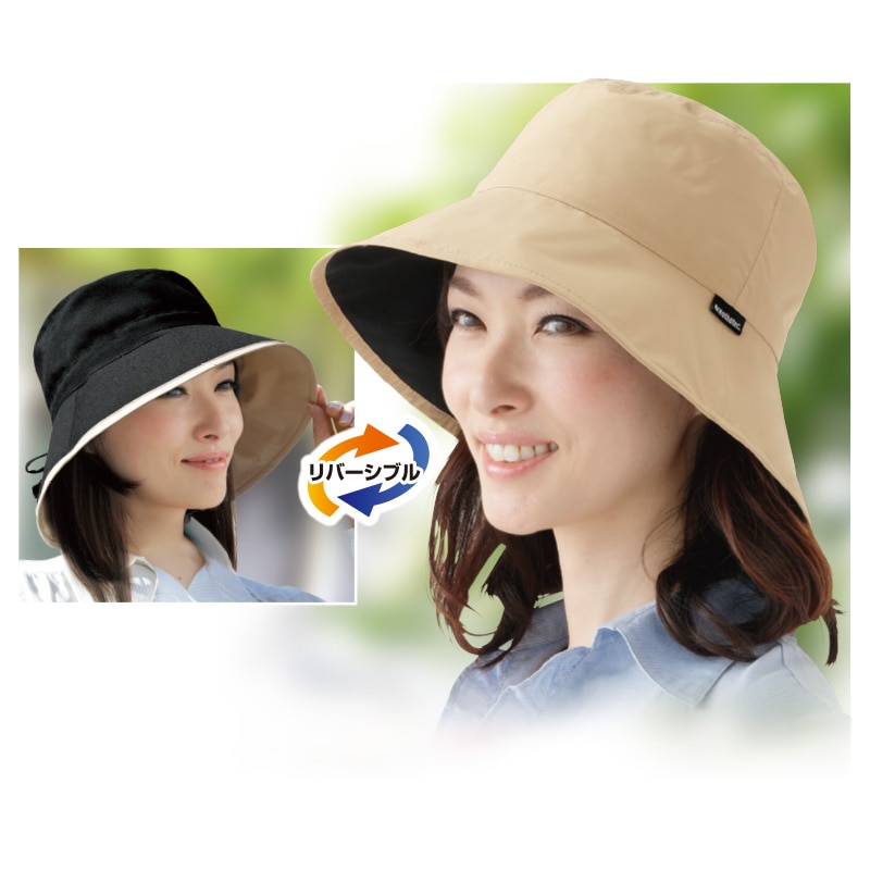 晴雨兼用　ＵＶリバーシブル帽子