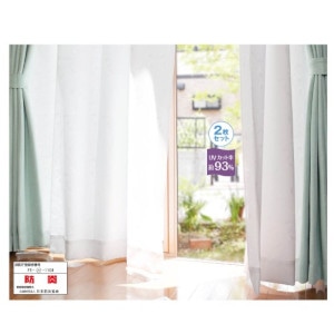 ３層編み断熱レースカーテン 幅150×丈218cm　2枚組
