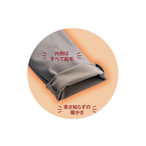 OR 美ラク 股下選べる裏起毛あったかパンツ ロイカ