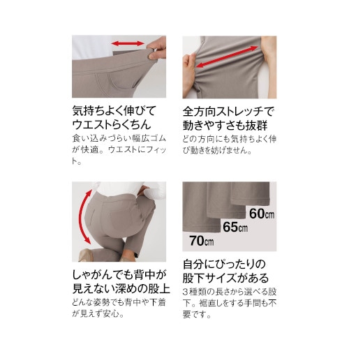 OR 美ラク 股下選べる裏起毛あったかパンツ ロイカ