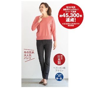 【SALE】「毎日が発見」美ラク 股下選べる裏起毛あったかパンツ ツイード調ブラック　3L