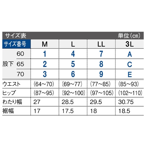 OR 美ラク 股下選べる裏起毛あったかパンツ ロイカ
