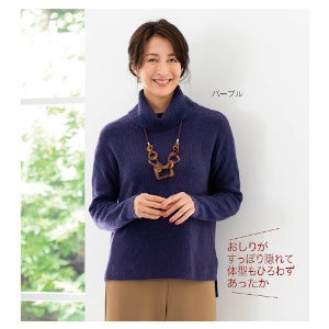 オフタートルミックスニット