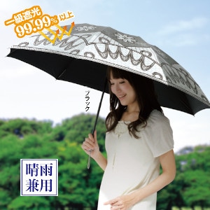 涼感・遮光率９９．９９　「日かげ」