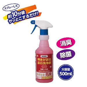 やさしい暮らしの店 by 毎日が発見輝きが戻る 尿石洗浄剤: 生活雑貨
