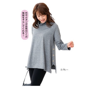 ほどよくゆったりハイネックロングカットソー