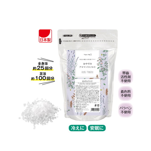 やさしい暮らしの店 By 毎日が発見ｎｉｇｈｔｙ ｎｉｇｈｔ おやすみアロマバスソルト コスメ