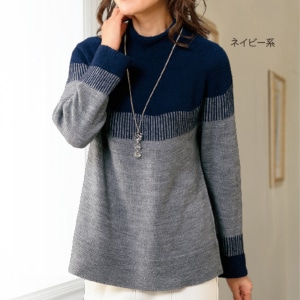 ホールガーメントセーター