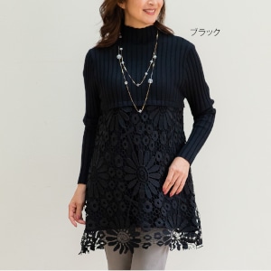 レース切り替えリブチュニック