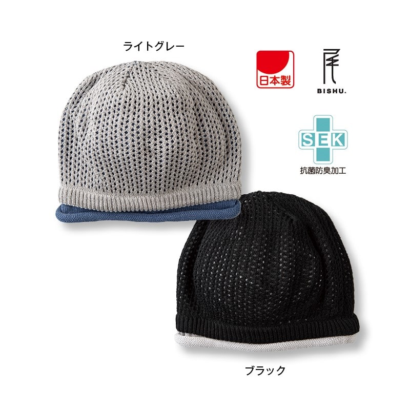倉庫一掃特別価格 尾州ニット おしゃれ編みニット帽子 予約製品 美容 健康 ダイエット ヘアケア Arbaldas Lt