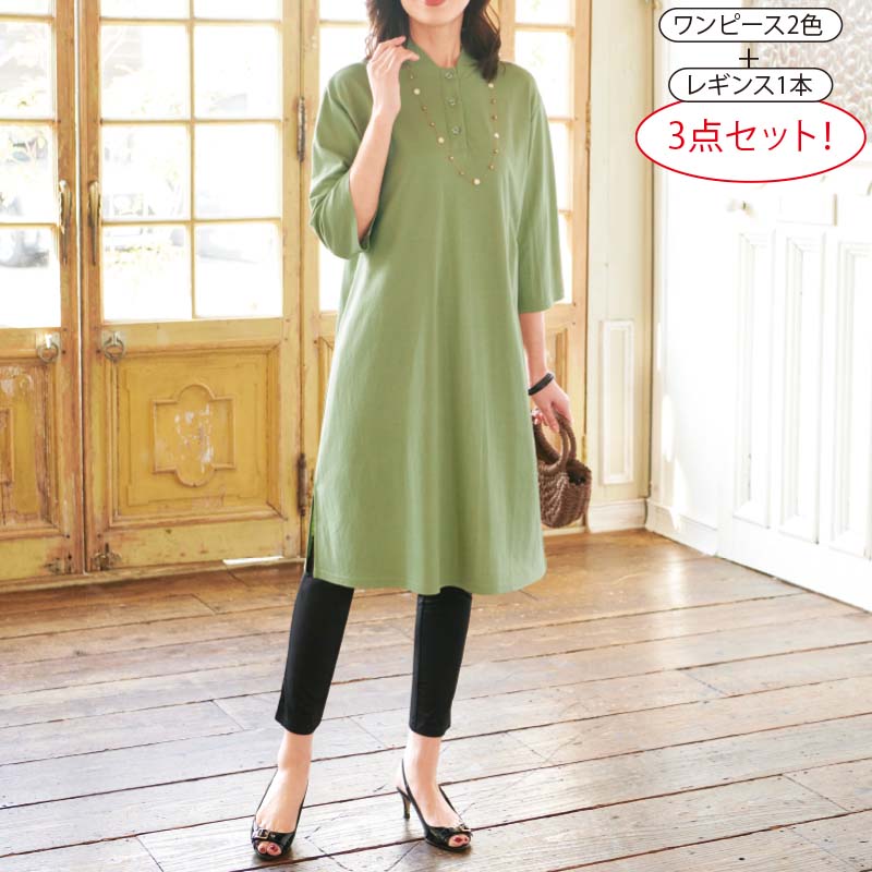 やさしい暮らしの店 By 毎日が発見大人の味方 楽してお洒落なワンピース３点セット M アパレル