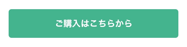 着るだけであったかカットソー購入ボタン