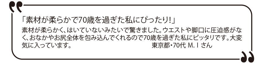 毎発オリジナル　はいていることを忘れる肌思いショーツ