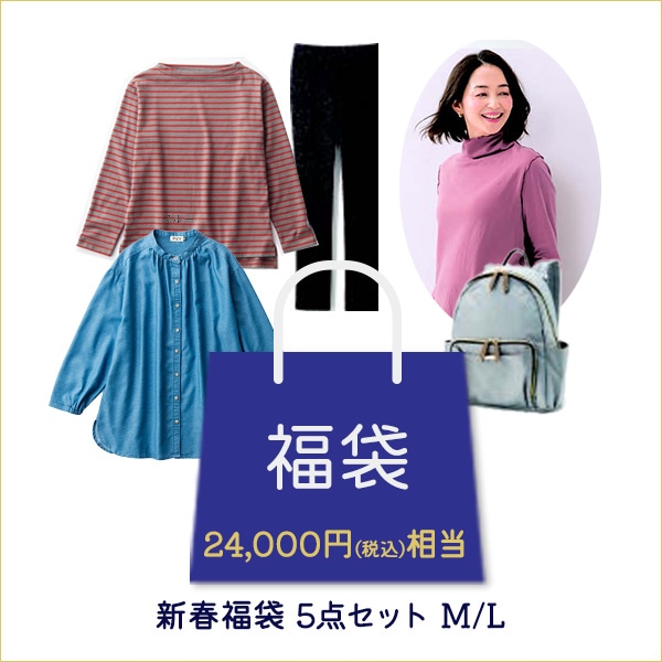 新春福袋5点セット