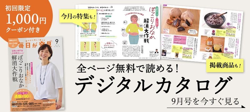 2024年9月号カタログ