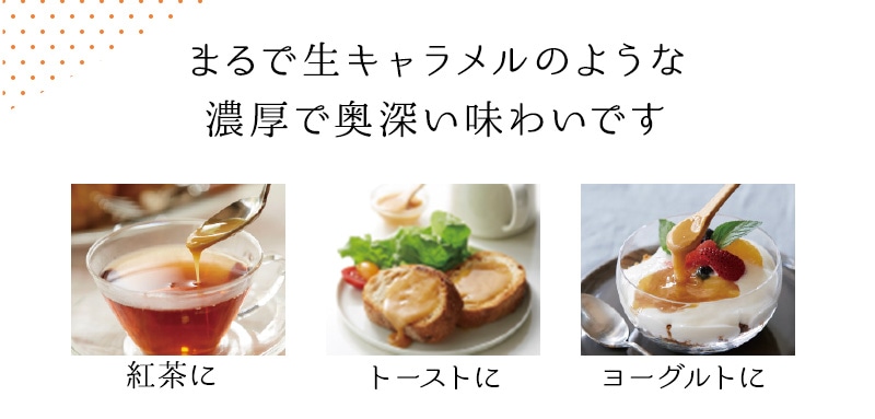 山田養蜂場マヌカ蜂蜜クリーム